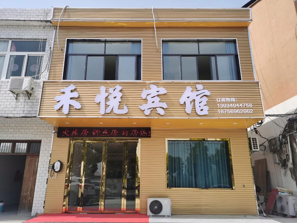 Heyue Hotel Hotel in Jiangsu
