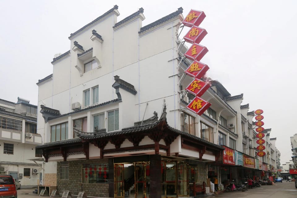 Huangshan Huishang Theme Hotel (Huizhou Ancient City Branch) Hotel in Hangzhou