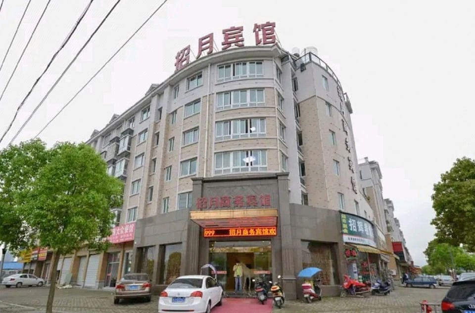 Zhaoyue Business Hotel Hotel in Zhejiang
