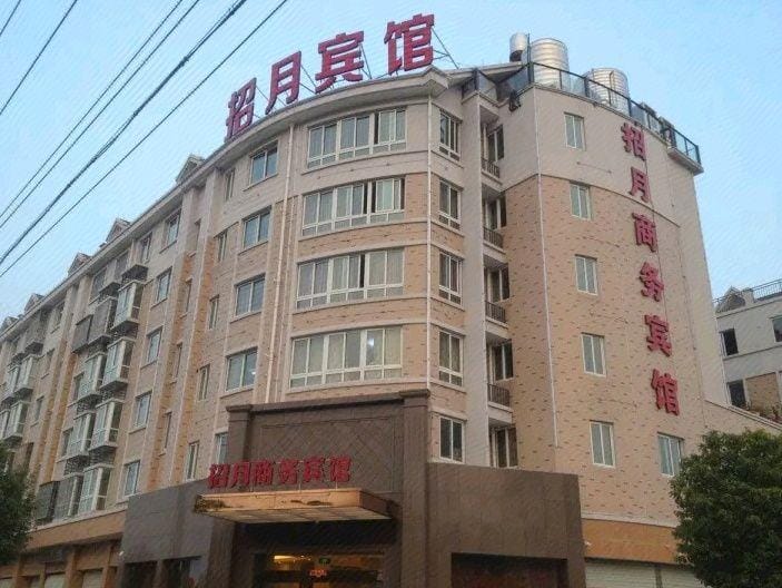 Zhaoyue Business Hotel Hotel in Zhejiang