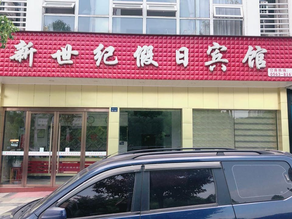 New Century Holiday Hotel Hotel in Hangzhou