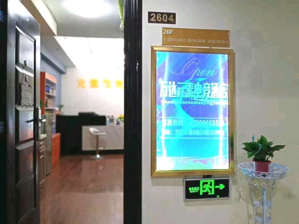 Element Esports Hotel Hotel in China