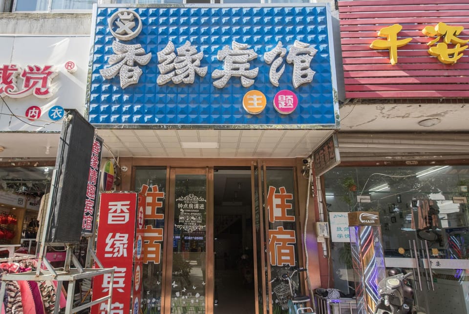 Xiangyuan Hotel Hotel in Jiangsu