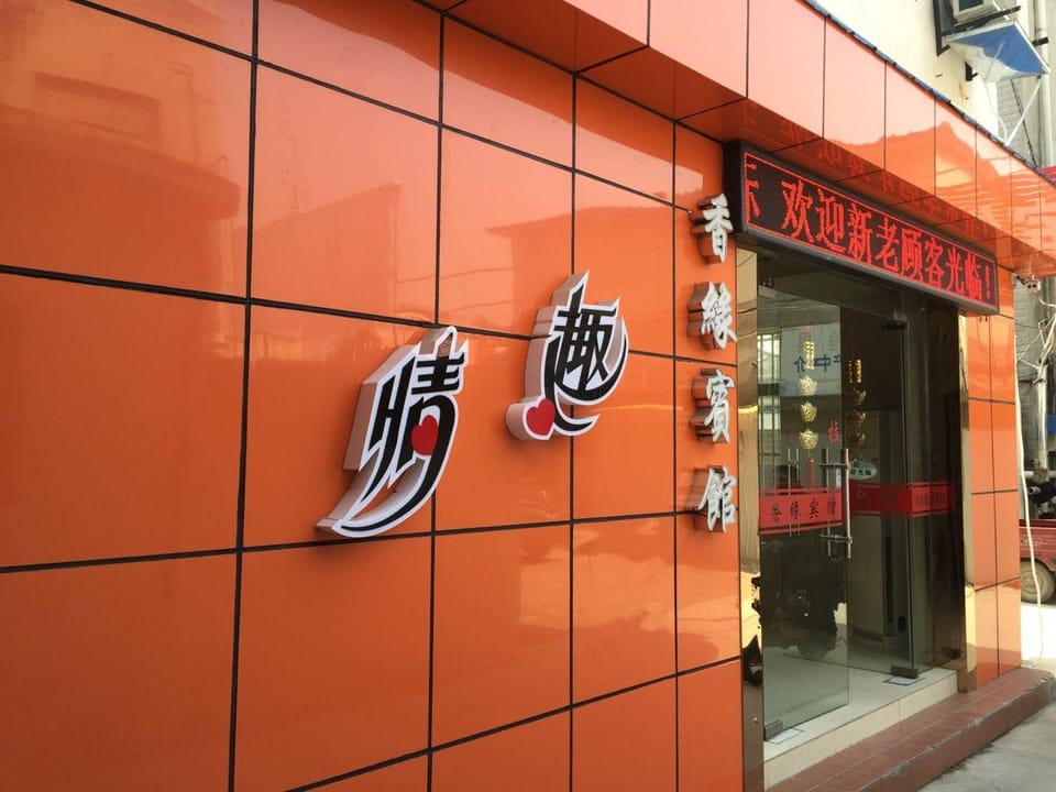 Xiangyuan Hotel Hotel in Jiangsu