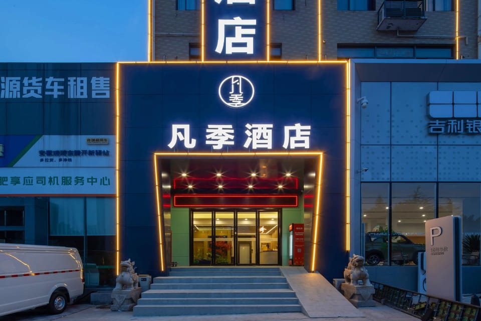 Hefei Fanji Hotel (Xinhai Avenue Metro Station Branch) Hotel in Jiangsu