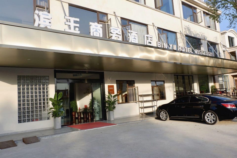 Binyu Business Hotel (Nanling Branch) Hotel in Zhejiang
