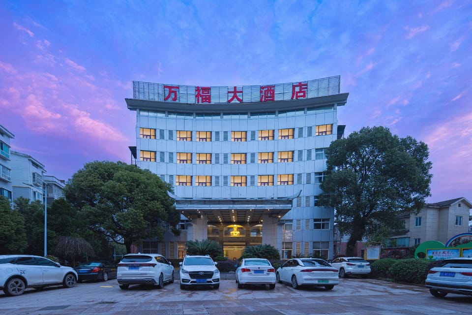 Wanfu Hotel (Yushan No. 2 Middle School Branch) Hotel in Zhejiang