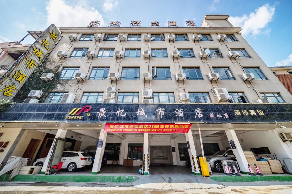 Most Memorable City Hotel (Shangyu Pedestrian Street Branch) Hotel in Zhejiang