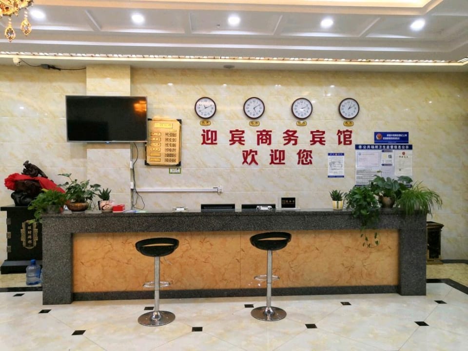 Welcome Business Hotel Hotel in Jiangsu