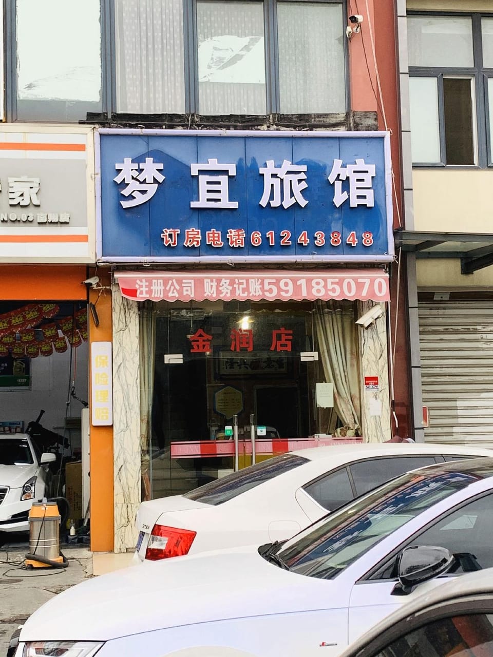 Mengyi Hotel (Jinrun Road Branch) Hotel in Shanghai