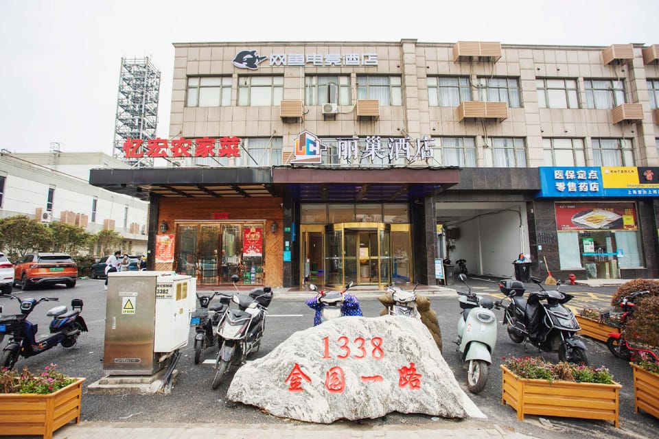 WanYoo Esports Hotel (Shanghai Jiangqiao Wanda Branch) Hotel in Shanghai