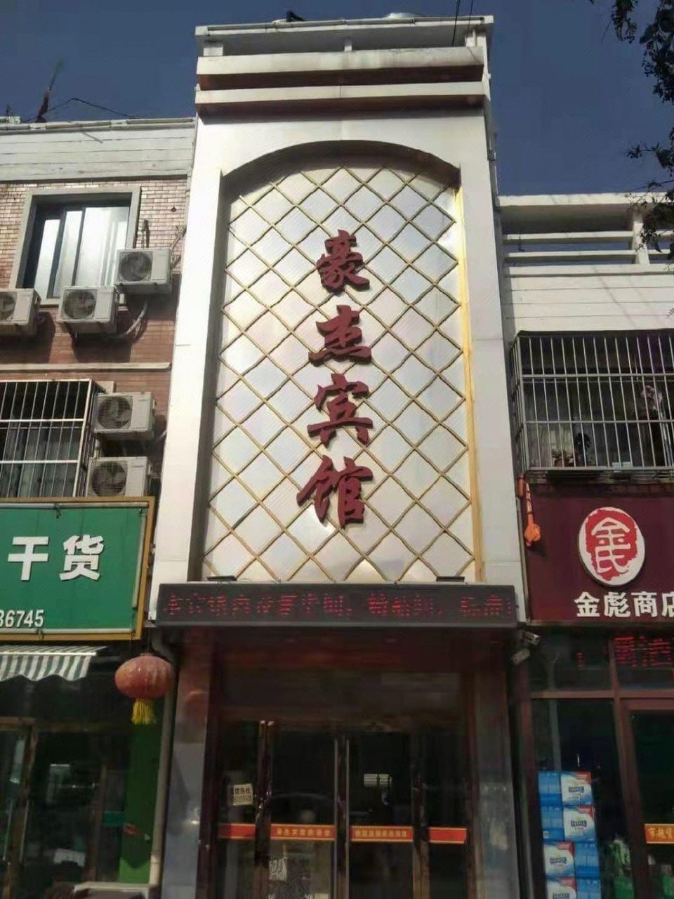 Haojie Hotel Hotel in Jiangsu