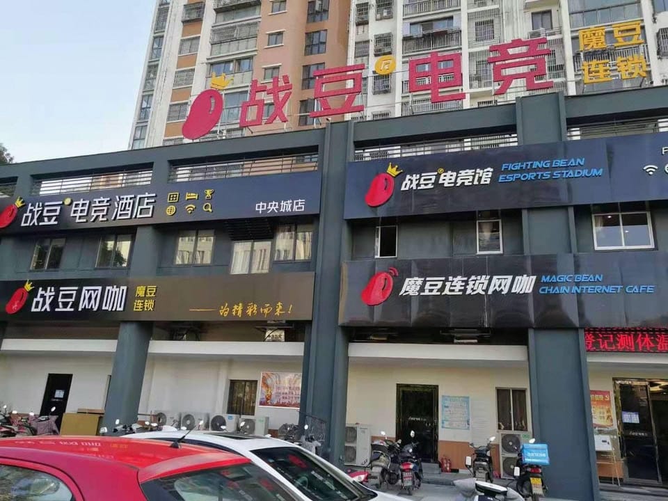 Zhandou Electric Sports Hotel (Zhongyangcheng Branch) Hotel in Zhejiang