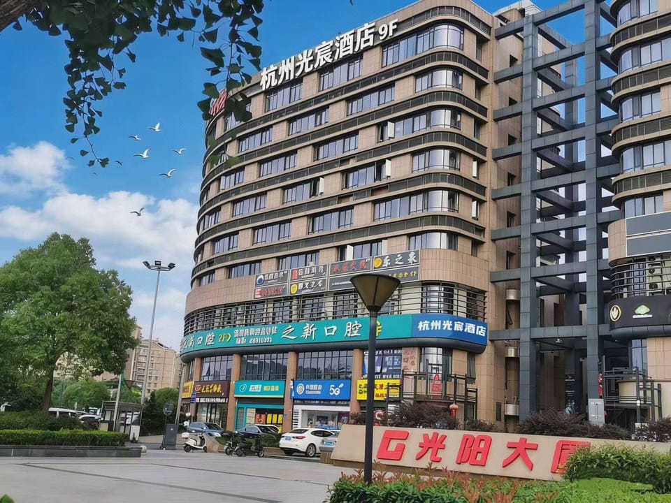 Hangzhou Guangchen Hotel (West Lake Songcheng Academy of Fine Arts Branch) Hotel in Hangzhou