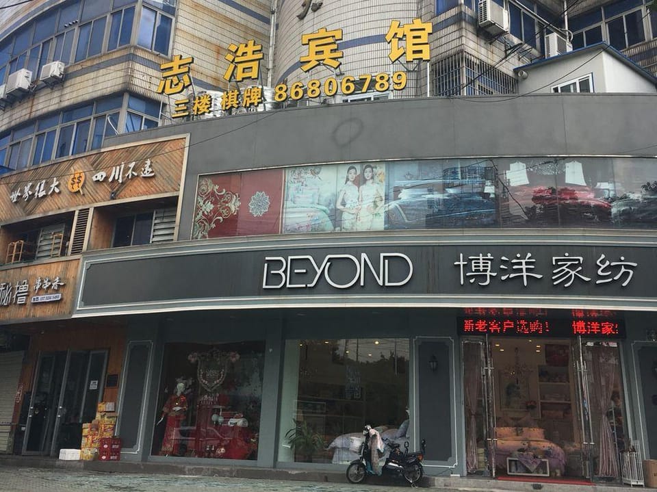 Zhihao Hotel Hotel in Zhejiang