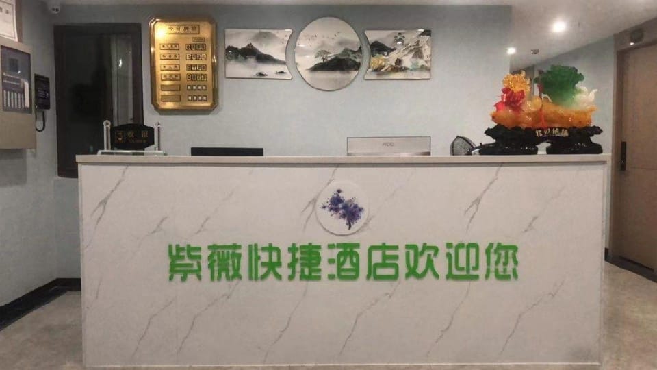 Ziwei Express Hotel (Xinda Huayu Sunshine Lakeside Branch) Hotel in Jiangsu