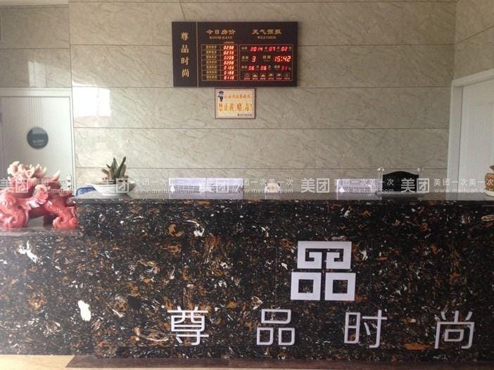 Zunpin Fashion Hotel (Shaoxing Shengzhou Changle Town Branch) Hotel in Hangzhou