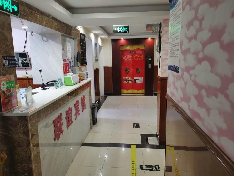 Lianyi Hotel Hotel in Zhejiang