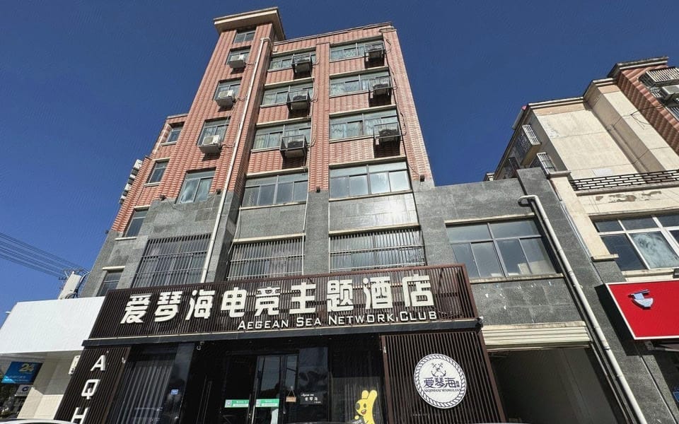 Aegean Sea Esports Hotel (Jiahe Branch) Hotel in Jiangsu