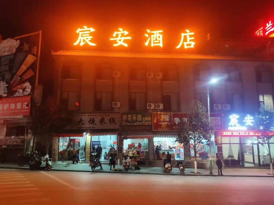 Chen'an Hotel Hotel in China