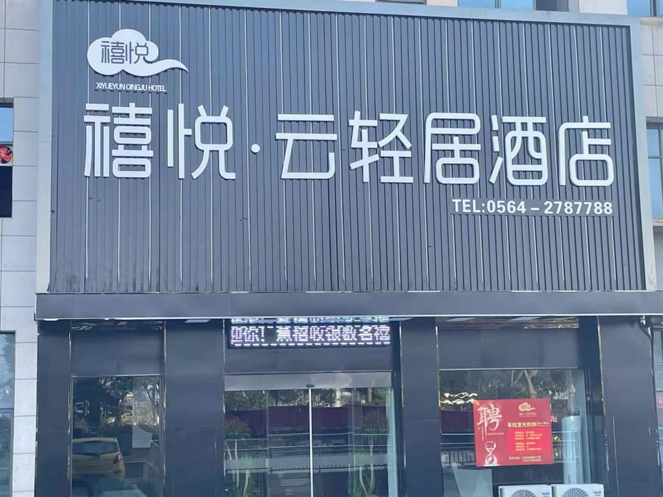 Xiyueyun Light Residence Hotel Hotel in Jiangsu