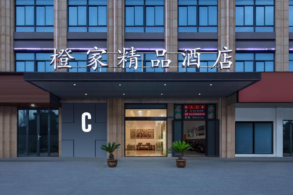 Orange Boutique Hotel (Cixi Guanhaiwei Taoyuan East Road Branch) Hotel in Zhejiang