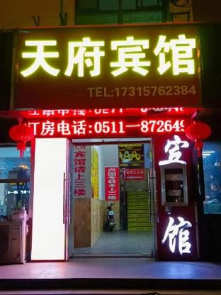 Jurong Tianfu Hotel Hotel in Nanjing
