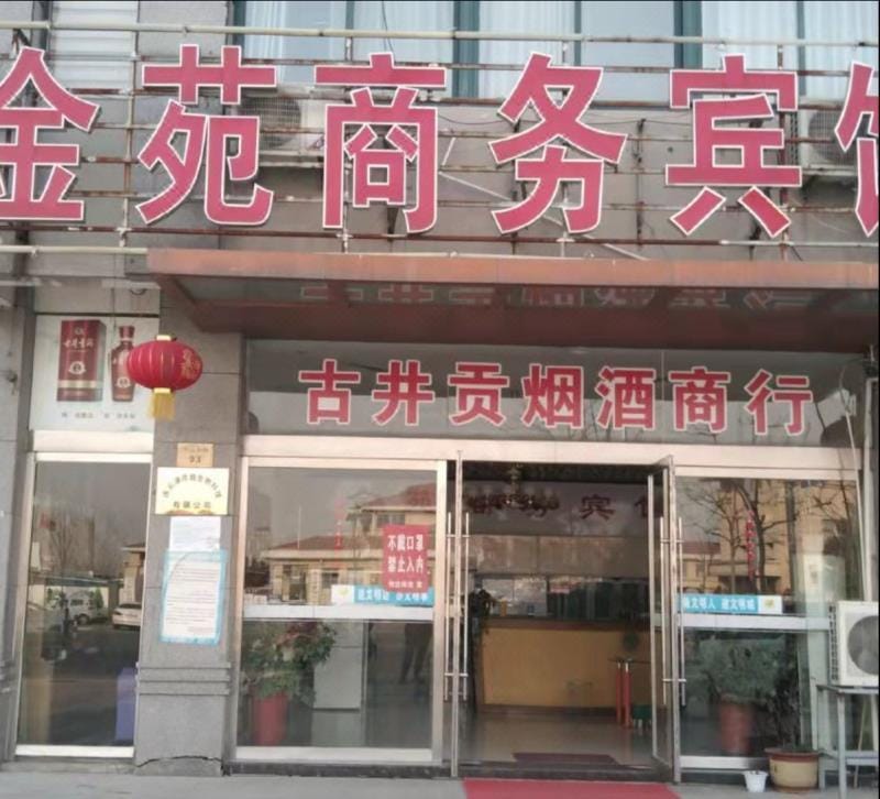 Jinyuan Business Hotel Hotel in Jiangsu