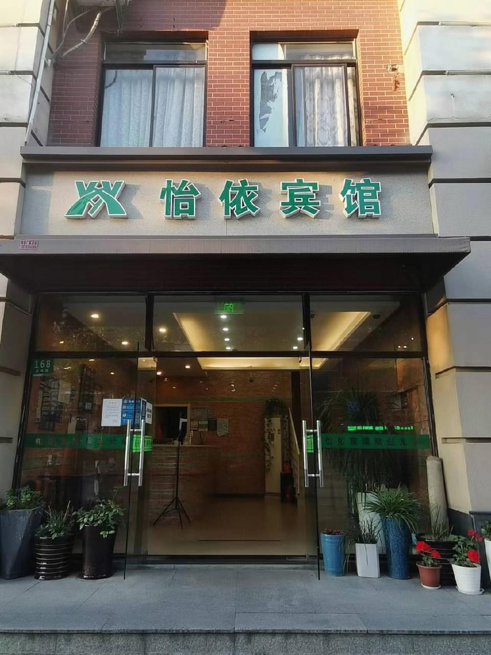 Shanghai Yi Yi Hotel Hotel in Shanghai