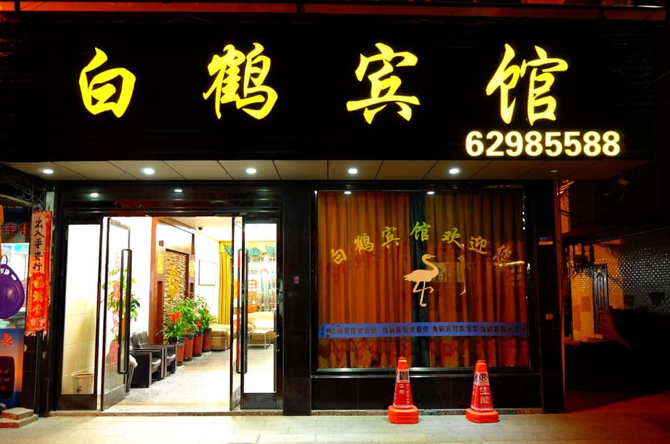 Baihe Hotel Hotel in Zhejiang