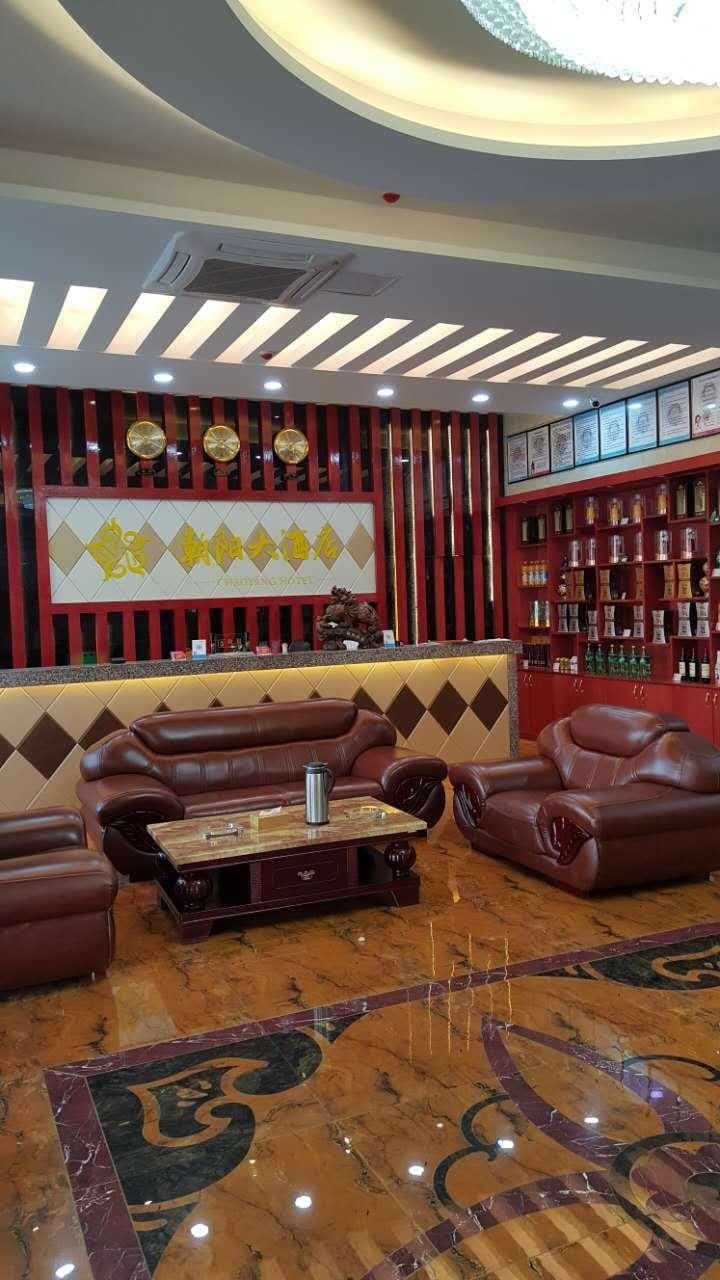 Hefei SunRise Chaoyang Hotel (Yaohai District Changjiang Wholesale Market Branch) Hotel in Jiangsu