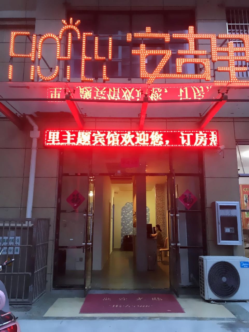 Anjili Theme Hotel (Sanshipu Parkson East Jincheng Branch) Hotel in Jiangsu