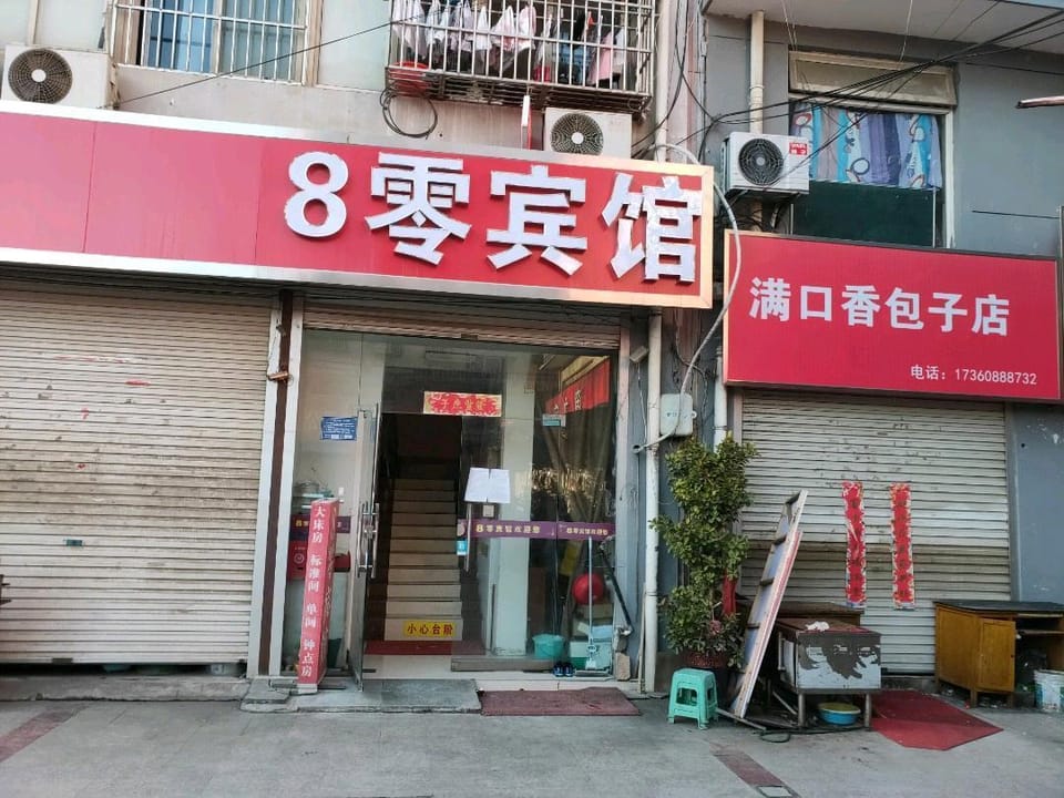8 Zero Hotel Hotel in Jiangsu
