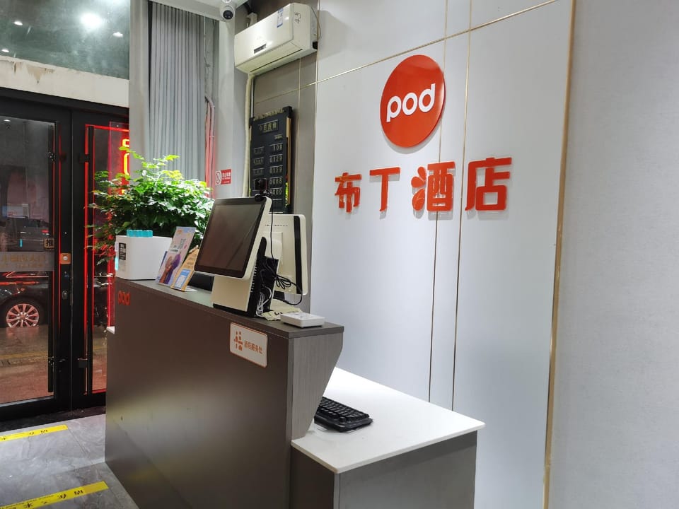 Pod Hotel (Suqian Chujie Lotus Pond Branch) Hotel in Jiangsu