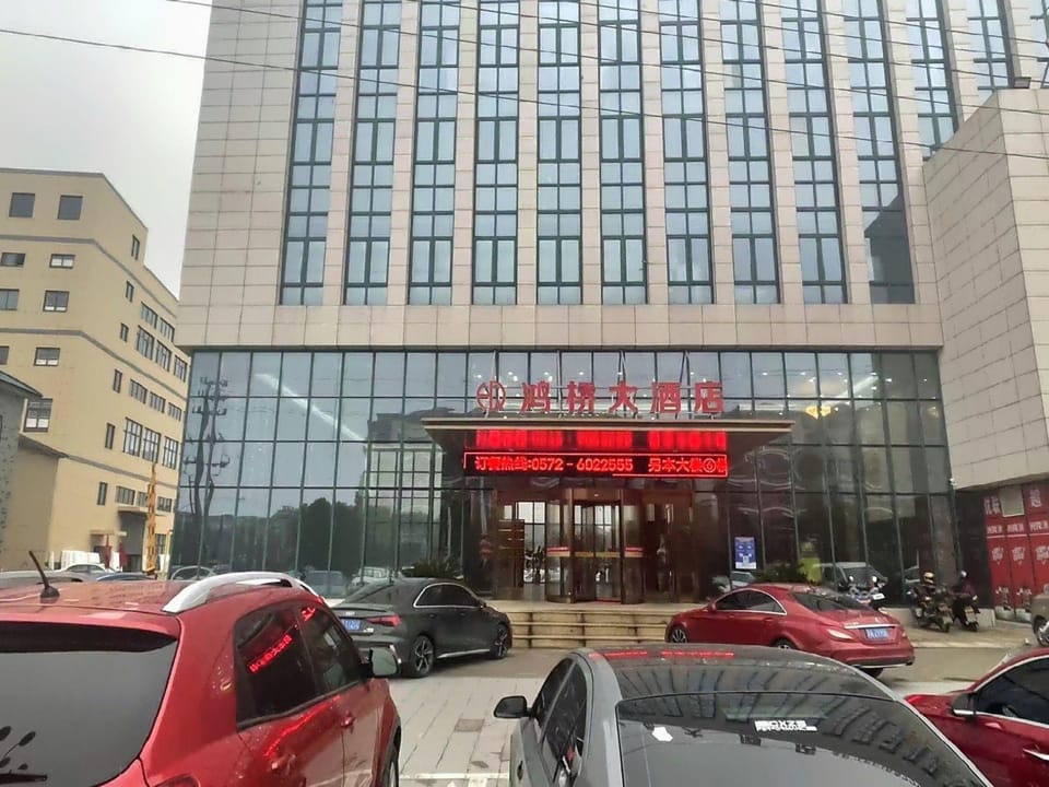Hongqiao Hotel (Changxing Hongqiao Town Branch) Hotel in Suzhou