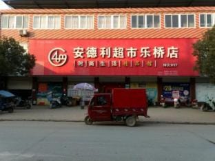 Qijiang Jinghui Hotel Hotel in Jiangsu