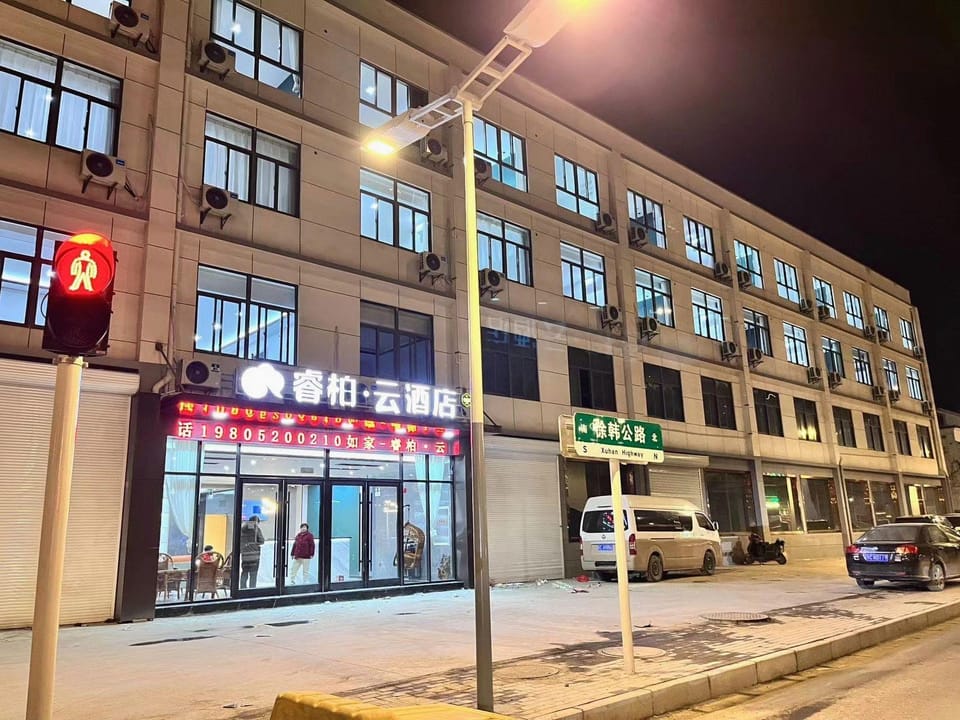 Home Inn Cloud Series - Ripple Cloud Hotel, Qin Hongqiao, Tongshan District, Xuzhou Hotel in Jiangsu
