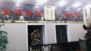Gaoyou Jinshun Hotel Hotel in Jiangsu