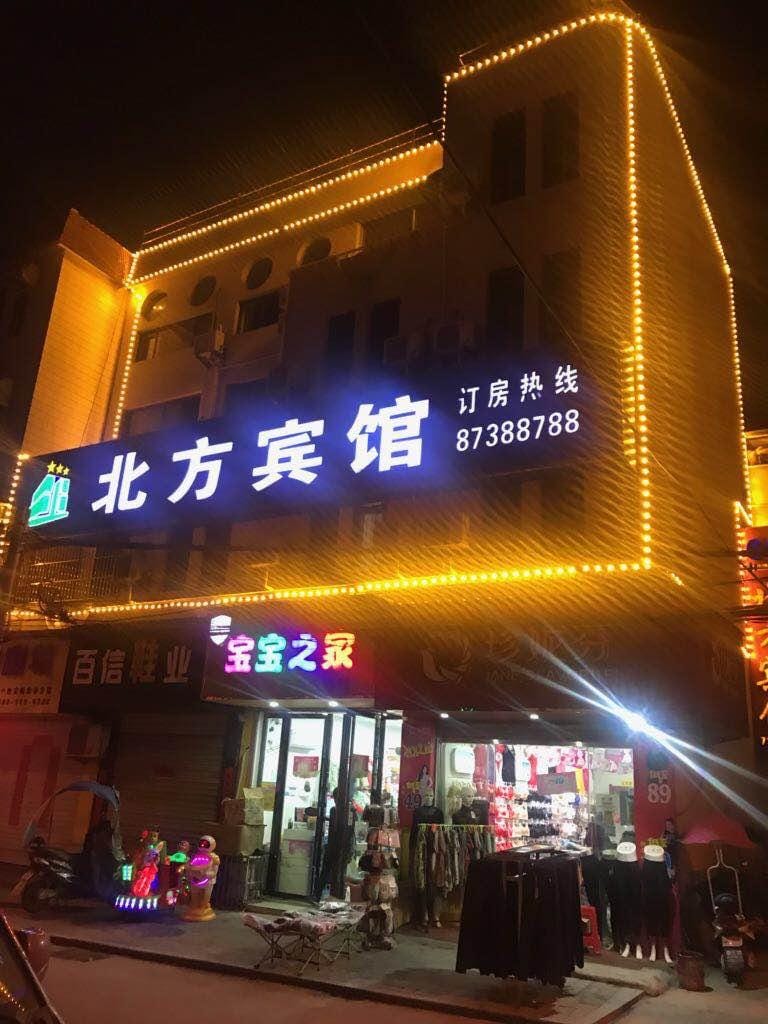 Northern Hotel Hotel in Jiangsu