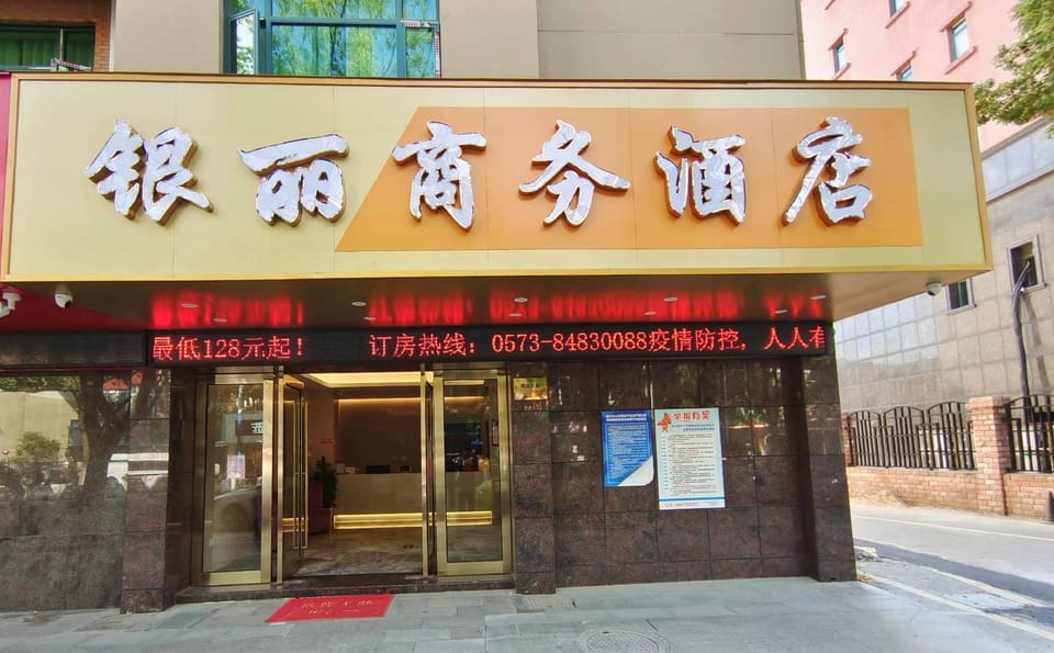 Yinli Business Hotel Hotel in Shanghai