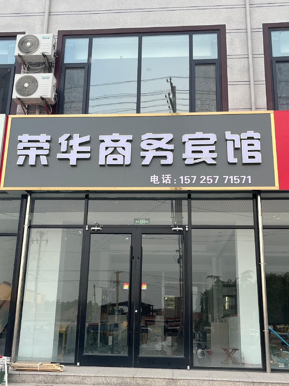 Ronghua Business Hotel Hotel in Jiangsu