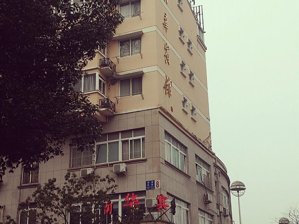 Nanhua Hotel Hotel in Zhejiang