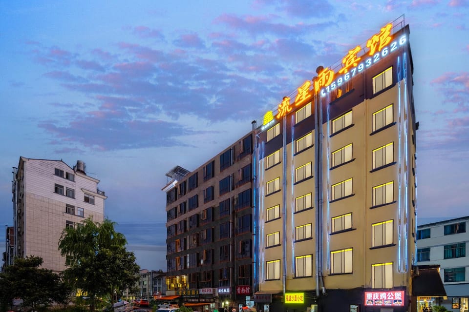 Meteor Shower Hotel (Zhejiang Normal University Branch) Hotel in Zhejiang