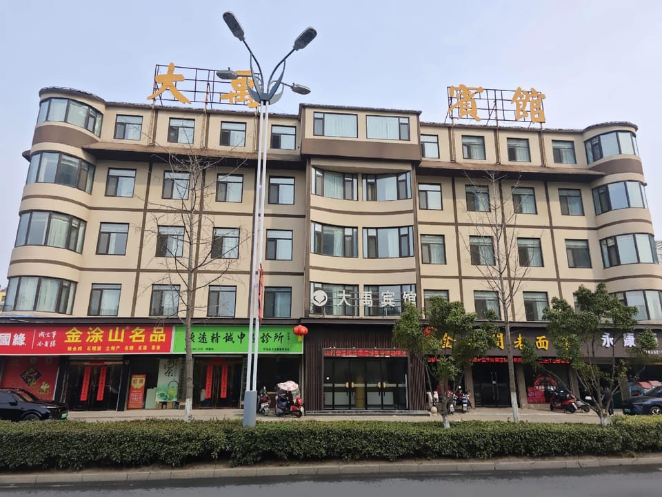 Dayu Hotel Hotel in Jiangsu