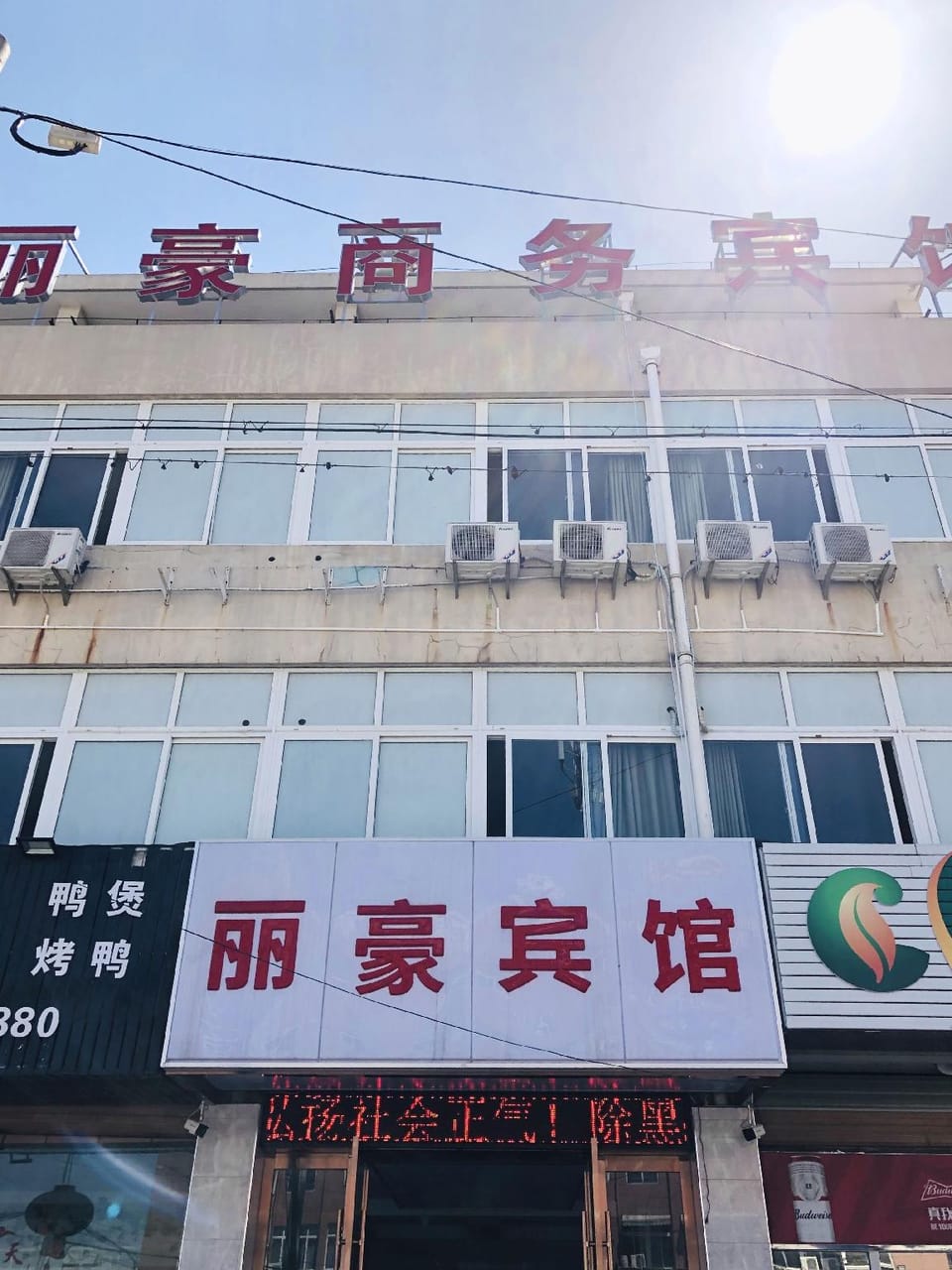 Cixi Lihao Business Hotel (Zonghan Branch) Hotel in Zhejiang