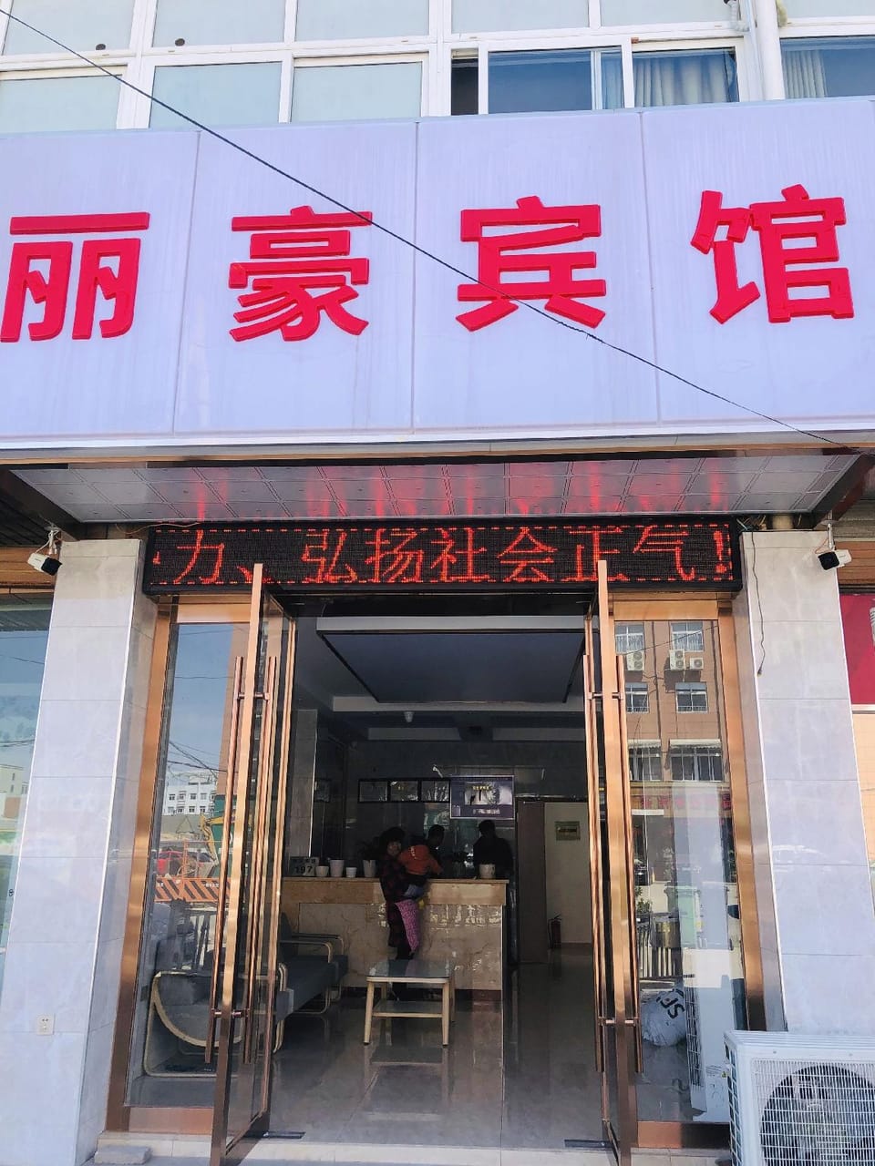 Cixi Lihao Business Hotel (Zonghan Branch) Hotel in Zhejiang