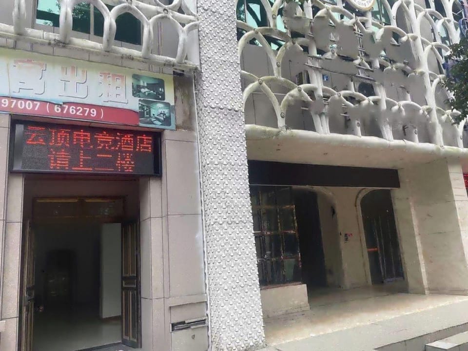 Genting eSports Hotel Hotel in Zhejiang