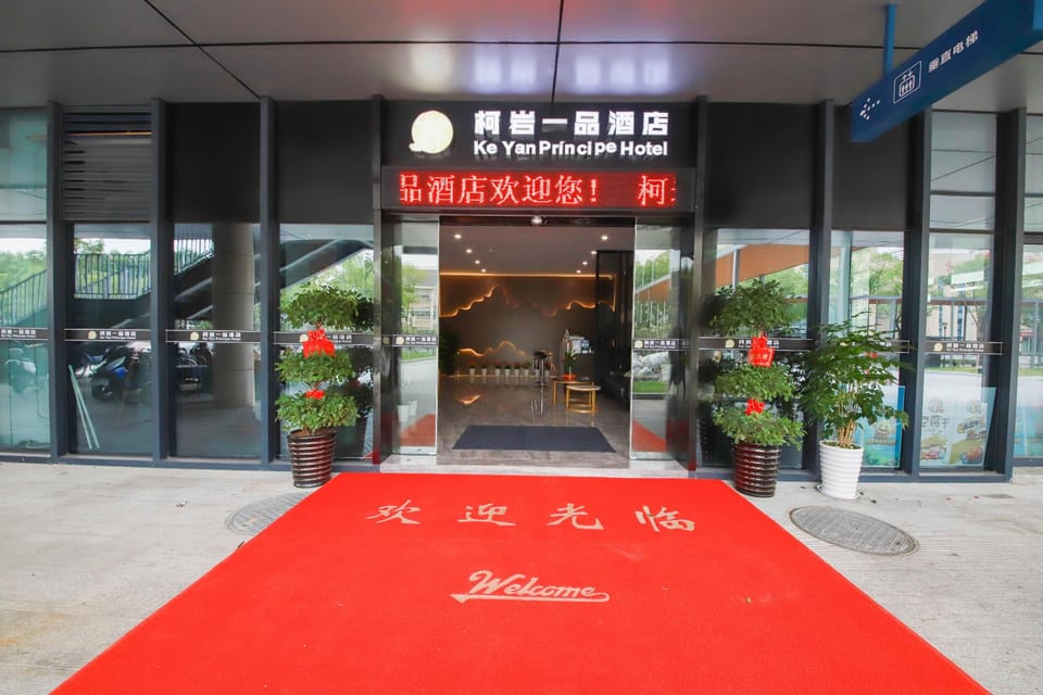 Keyan Yipin Hotel Hotel in Hangzhou