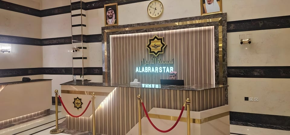 Najmat Al Abrar Hotel Hotel in Mecca