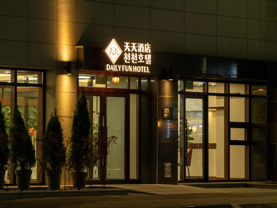 Wolmido Cheoncheon Hotel Hotel in Gyeonggi-do